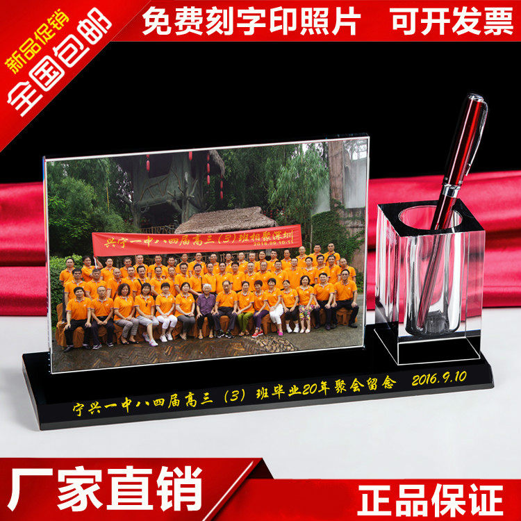 Crystal photo frame collective photography photo classmate anniversary gathering to read high-end office supplies