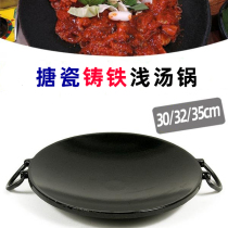Korean Korean Korean-style Seafood Soup Pan Cast-iron Pan cast-iron pan Butter Sausage Soup Pan Stir-fry Eight-wok Enamel Pan Baking Pan