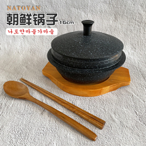 South Korea NATOYAN non-stick pan North Korean mini pan mix rice pan sauce soup pan medical stone uncoated pan 16cm