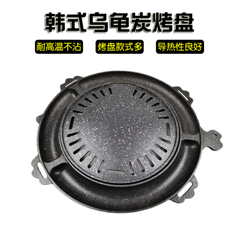 Korean Style No Eggs Roast Pan Turtle Barbecue Pan Baking Carbon Baking Pan Korean Cuisine Chicken Cake Grill Pan 35cm