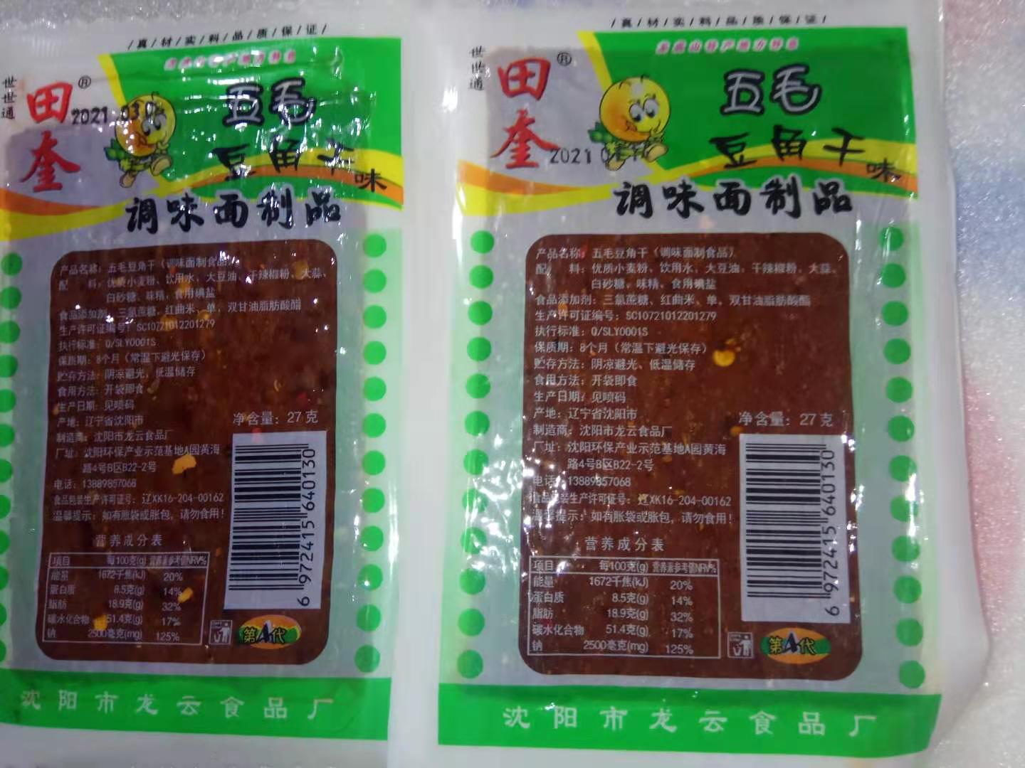 Tian Quay Five Gross Bean Corner Dry Casual Zero Food Noodle Product Spicy slice Spicy Bean Corner Dry 50 Bag 30 9 Fat