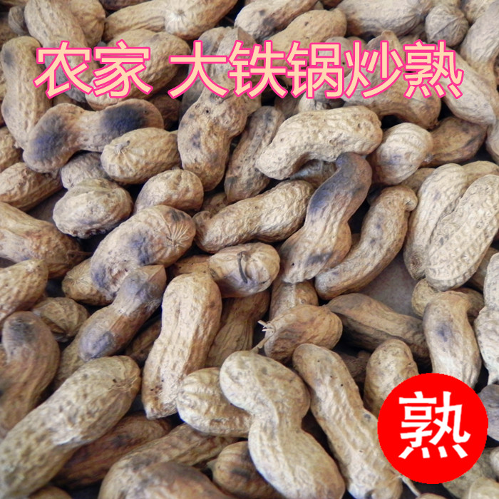 Peanut of peanut in Northeast Farmer Cable Fried Case of Peanut Four Pieces of Red Belt Shell 15 88 yuan a pound