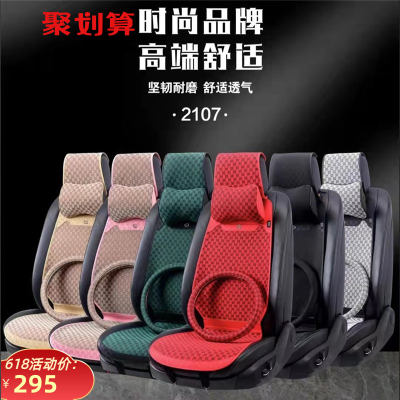 Cartoon cute ultra-thin cicadas saddle cushion car cushion linen breathable small brute waist and half bag fashion light lavish lady