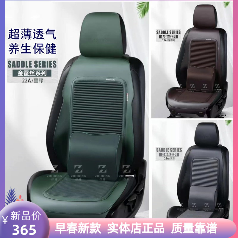 Cicada Wing Ultra Slim Health Care Breathable Small Brute Waist Car Cushion Four Seasons Universal Semi-Surround The Saddle Minima Seat Cushion