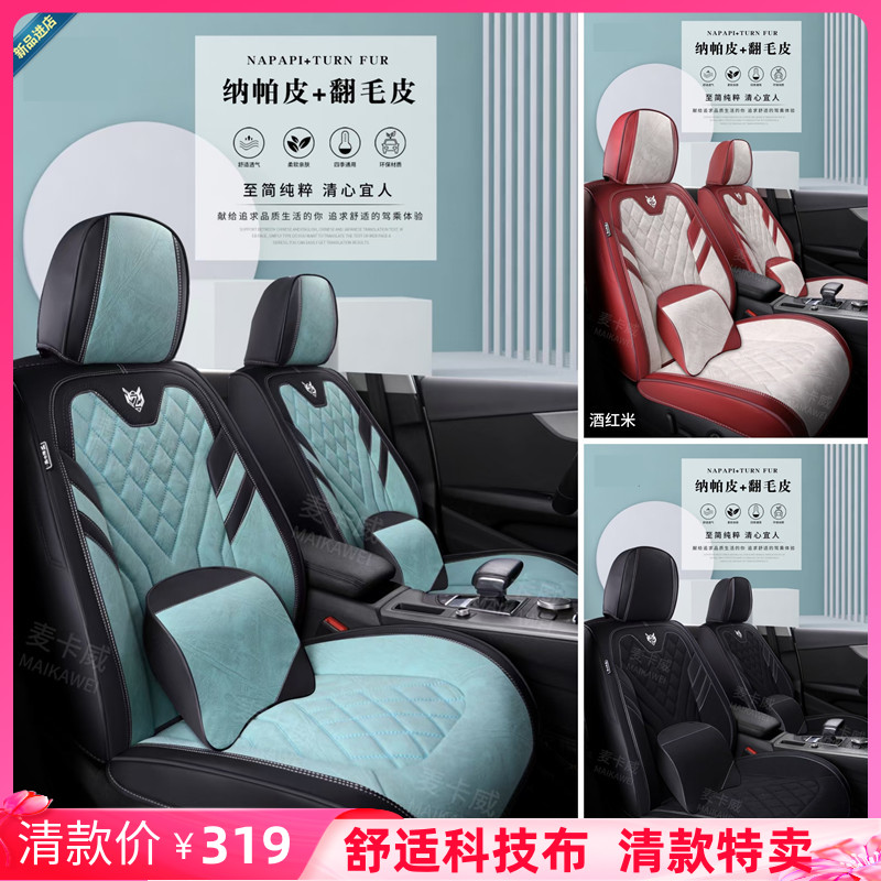 The new anti-flip fur sports all surrounded the Four Seasons General Motors Cushion Seats Nappa Deer Leather Suede Fashion