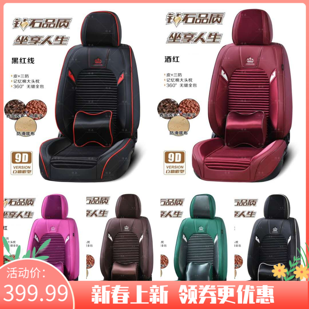 Inherit the brand net red personality little monster print four seasons general model 3D stereoscopic full surround car cushion cover