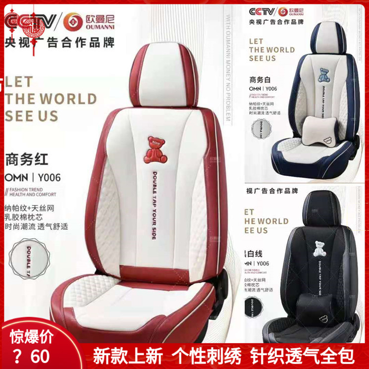 2021 new Omani fully surrounded by four seasons GM cushion cover cartoon cute bear breathable mesh comfortable