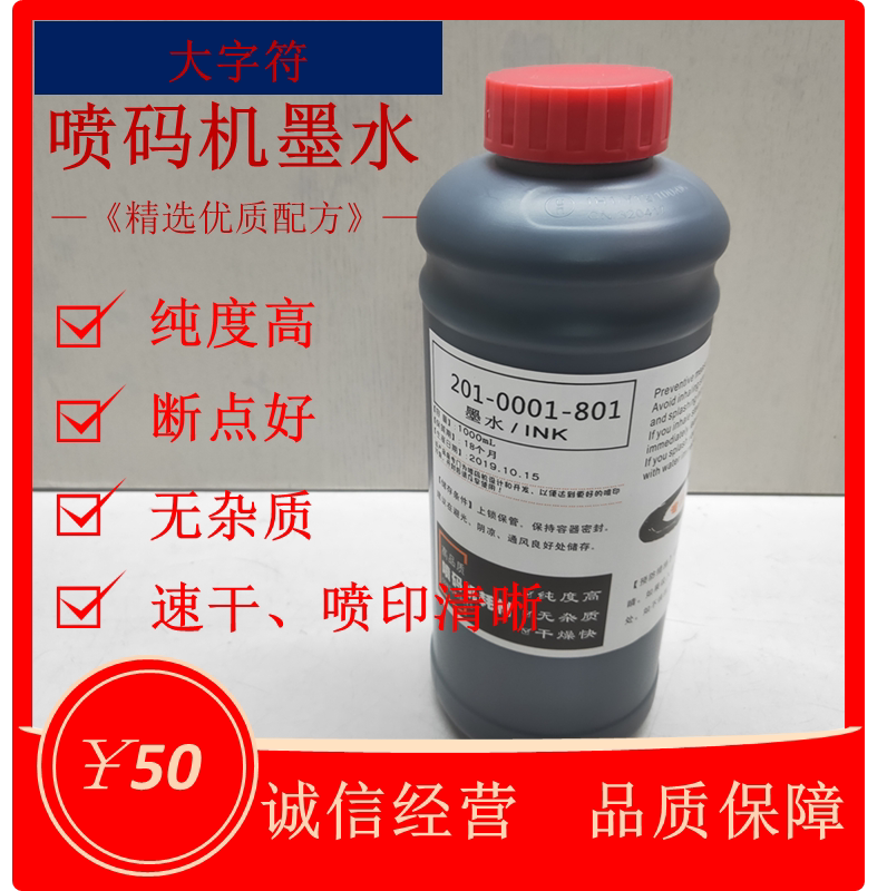 Large character inkjet printer ink 201-0001-801 cement bag wood woven bag date code inkjet printer ink