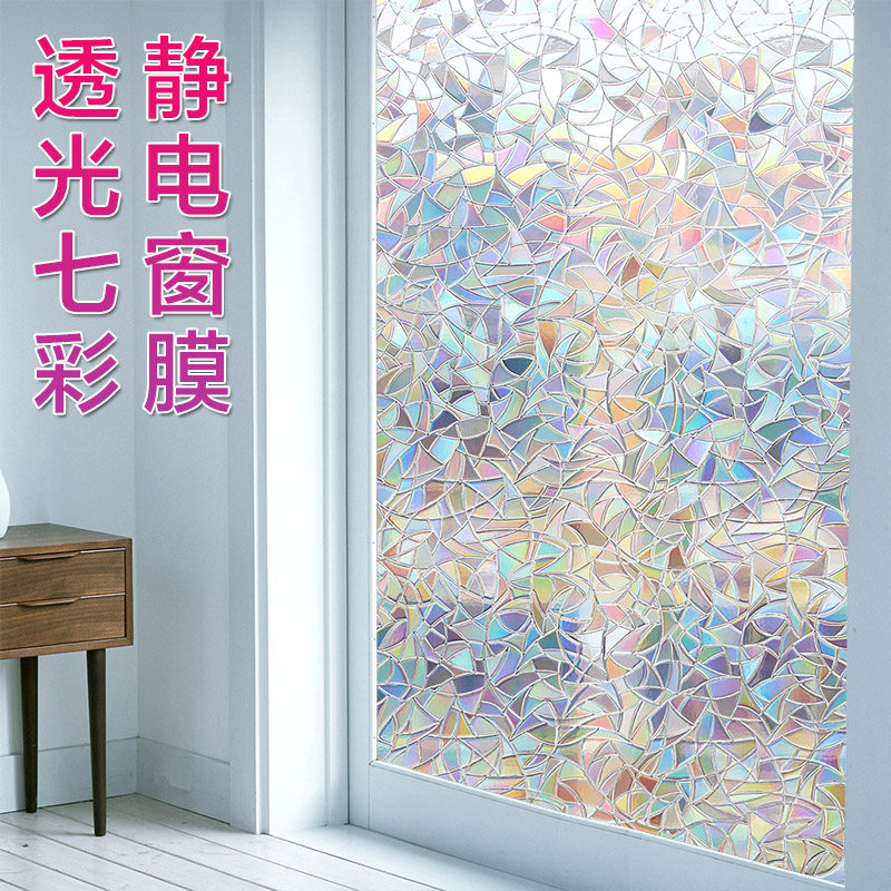 3D showing color, glue - free electrostatic glass film film - free balcony bathroom toilet frosted windower sticker colourful ice flower