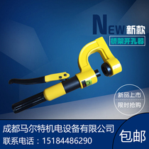 Portable manual hydraulic hole opener SYD-25 bridge sink Stainless steel hole opener Wire slot distribution cabinet drilling