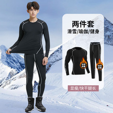 Nine Year Old Shop, Nine Colors of Ski Quick Drying Clothes, Men's Equipment, Warm Underwear, Tight Pants, Compression Sports Clothing, Running Set, Plush Inner Tank, Winter