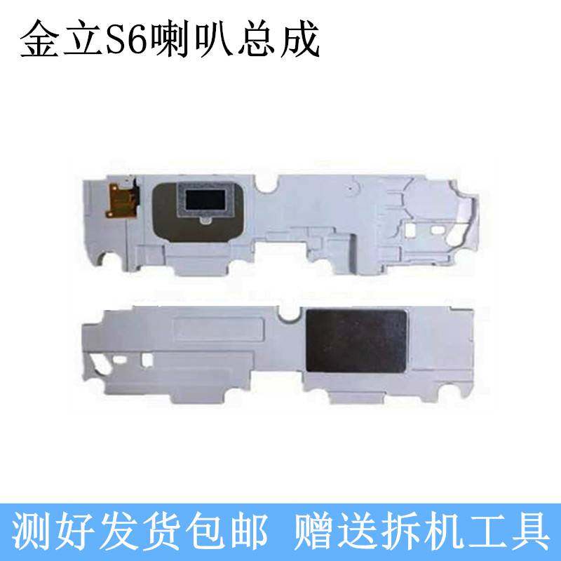 Apply the goldstand S6 pro horn GN9012 original Horn Assembly GN9010 Receiver External speaker accessories