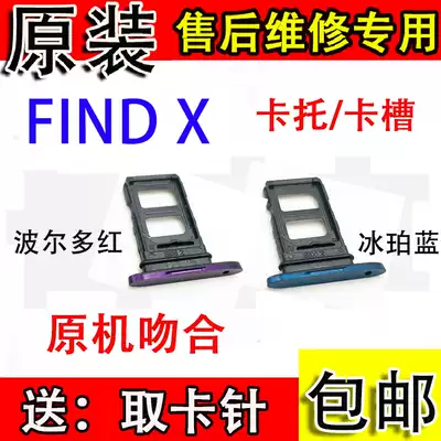 Original OPPO FINDX card holder find x phone card slot slot card SIM card holder