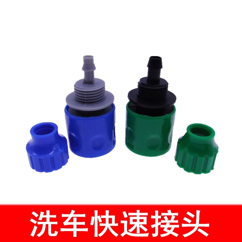 快速接头 水管接头 水枪接头 连12*8MM 10*6.5MM水管 洗车泵配件
