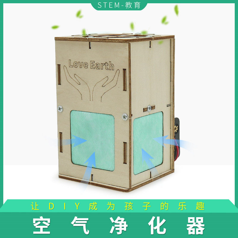 自制空气净化器科技制作小发明材料包小学生diy手工物理创新科学