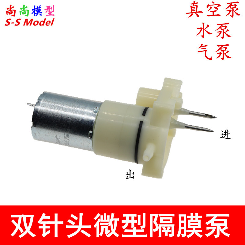 双针头微型隔膜泵 3-6V水泵 气泵  真空泵 370隔膜泵  自吸喷水泵
