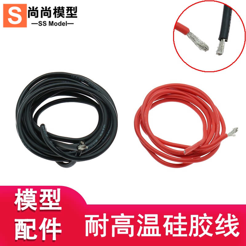 特软硅胶线 航模车模专用导线 10 16 18-30AWG阻燃耐高温电池插头