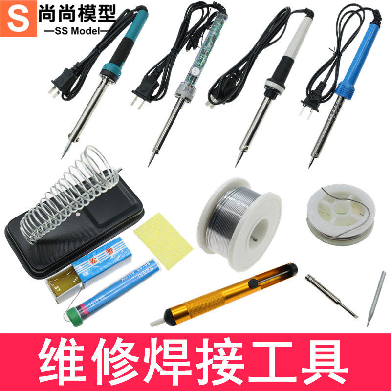电烙铁 工具配件焊枪支架松香海绵 焊锡丝 吸锡器 模型科技小制作