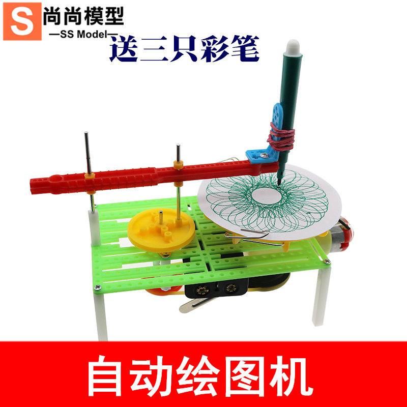 自动绘画图机DIY电动绘图仪器儿童科技小制作小学生创意手工拼装