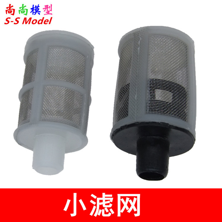 小滤网 白头/黑头粗细过滤网 水泵过滤装置 清洗车喷雾 酿酒过滤
