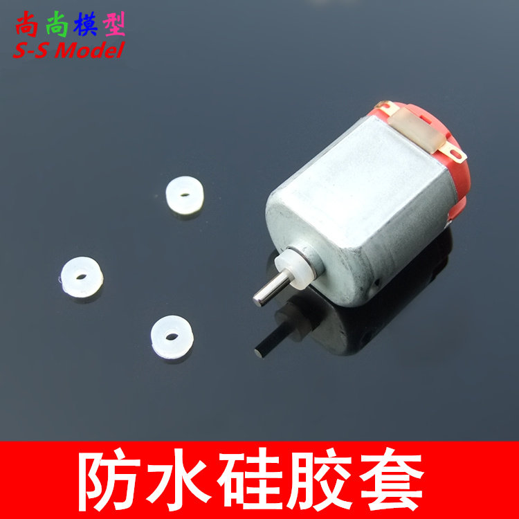 22A电机胶套 防水硅胶套 10只 2mm孔 软防水垫 船模玩具模型DIY