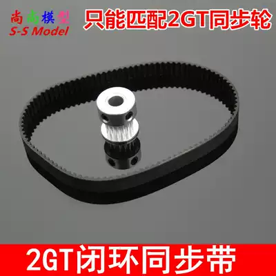 Closed loop synchronous belt rubber transmission belt 2GT closed ring belt 6mm wide synchronous belt model transmission