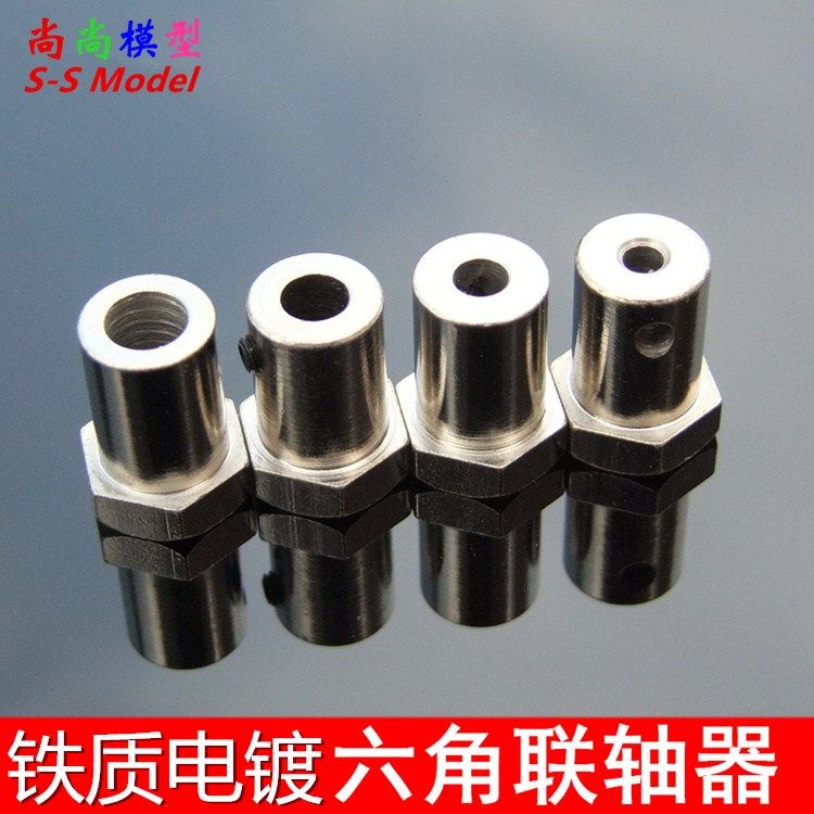 电镀款 银色六角联轴器 机器人小车轮胎连接器 连轴 减速电机搭配