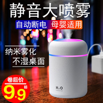 Household humidifier mini car air humidifier aromatherapy spray usb bedroom humidifier fermentation applicable