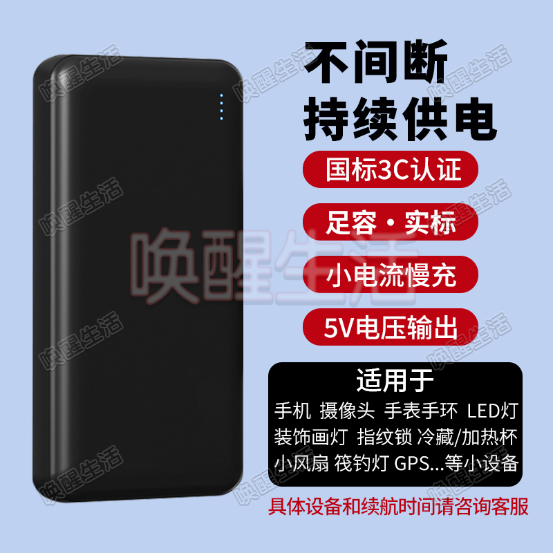 Non-Sleeping Power Bank 5V2A1A Low Current Continuous Power Supply, No Automatic Shutdown, Uninterrupted Slow Charging Mobile Power Supply