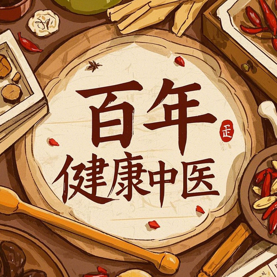 环枢健康