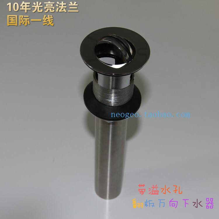 Full copper quality flip side basin sewer drain flap-type underwater universal overturning water falling machine