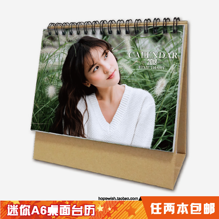 Small table calendar A6 Desktop on 2018: Li Haina Aomiz Ren 2