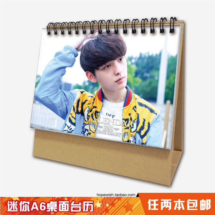 Small table calendar A6 desktop 2018: (The son of tomorrow) wishing Zijie Ren 2 books