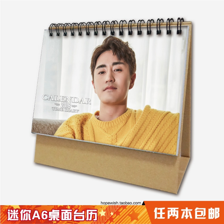 Yang's small desktop desk calendar 6 inches 2019 Ren 2 Bench