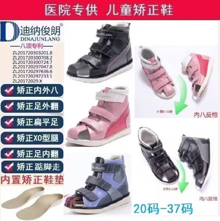 Decana Junlang National Patented Kidsren's Corrective Shoes Inside and Outside Eight Flat Foot over Xo Leg Corrective Recovery Sandals