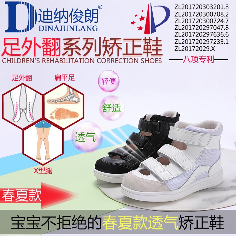 National Patented Kidsren's Functional Correction of Internal and External Eight-Figure Flat Feet Xo-Shaped Legs and Foot Inversion Corrective Sandals