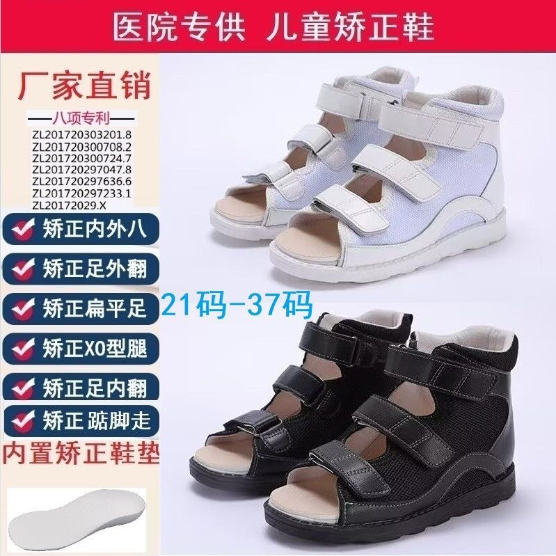 National Patented Children's Flatfoot Correction Sandals for Correcting Xo-Shaped Legs and Toes, Rehabilitation Corrective Shoes National Patented Children's Flatfoot Correction Sandals for Correcting Xo-Shaped Legs and Toes, Rehabilitation Corrective Shoes