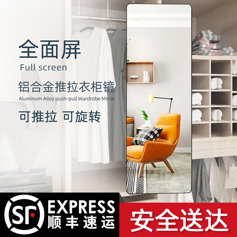 Wardrobe Mirror Applie Cabinet Door Home Bedroom Full Body Mirror Full Body 360 Degrees Swivel Built-in Invisible Telescopic Ramen