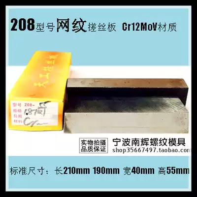 The textured screw plate cuo ya ban 208 0 8 0 9 1 0 1 2 1 25 1 5 1 6 2 0 Square