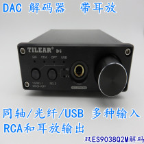 DAC-D6 Optical Fiber Coaxial USB Decoder Dual ES9038Q2M Decoder with TPA6120 Ear Amp