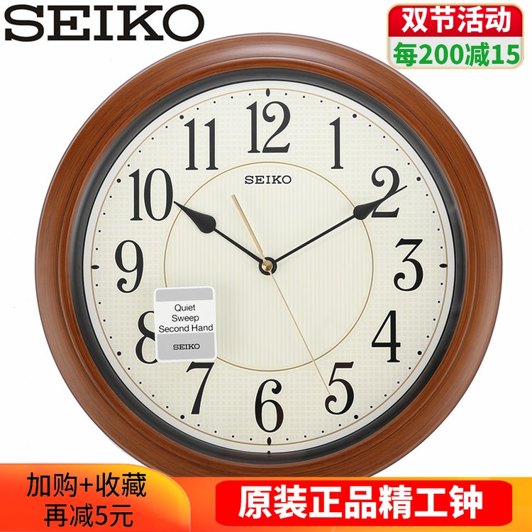 SEIKO Japan Seiko wall clock silent night light 13 inch simple modern