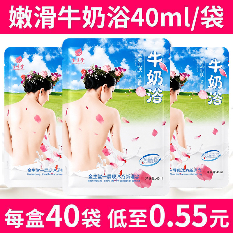 Milk Bath Liquid for Bathing, Skin Whitening Bubble Bath, Household Bath Supplies, Adult and Children's Bath, Rose Petals