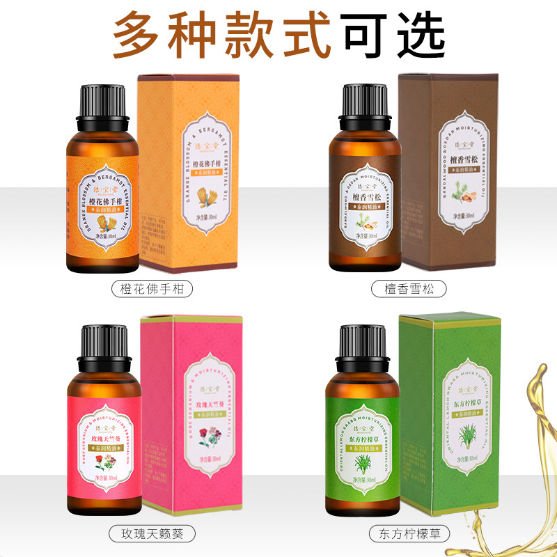 30毫升玫瑰精油SPA会所足浴足疗按摩精油小瓶装精油开背脸部刮痧,真的适合你吗?_单方精油_淘宝美妆网