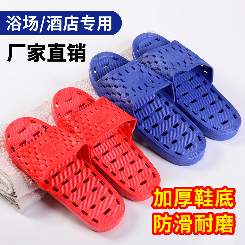 Bathroom Slippers, Suitable for Both Left and Right Feet, Non-Slip Soft-Soled Water-Draining Slippers for Hotels, Guesthouses, and Bathhouses, Hollow-Out Sandals for Men and Women Bathroom Slippers, Suitable for Both Left and Right Feet, Non-Slip Soft-Soled Water-Draining Slippers for Hotels, Guesthouses, and Bathhouses, Hollow-Out Sandals for Men and Women