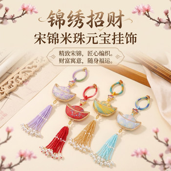 Song dynasty jin yuanbao god of wealth rice beads tassel ring buckle pendant