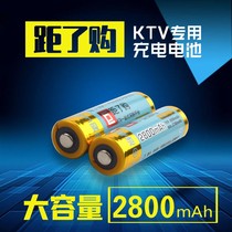 距了购5号可充电电池2800大容量KTV话筒专用电池1.2V镍氢加厚钢壳