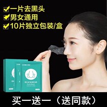 Children with blackheads can be cleaned with student nose stickers for teenagers girls strawberry nose children pregnant women