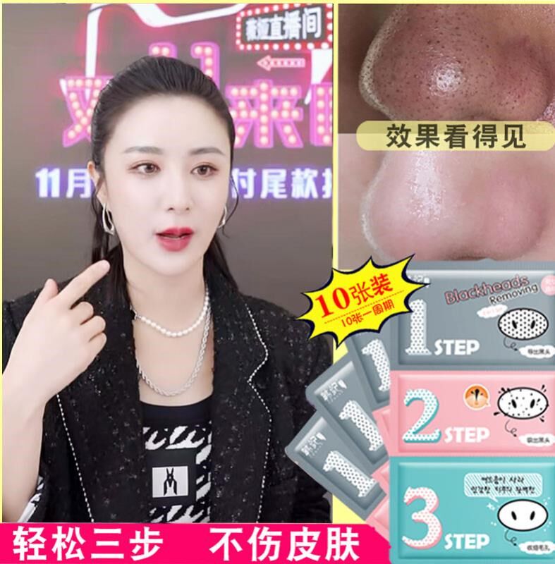Go to Blackhead Weiya recommends students special girls Pig Brilliant Nose Patch Black Head Stickup Trilogy Clean Shrink pores Ins