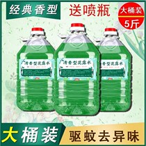 Go to prickly heat and relieve itching toilet water antibacterial room nursing home home fresh air bathroom catering supplement flower fragrance