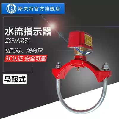 Tuna fire water flow indicator saddle dn150 dn100